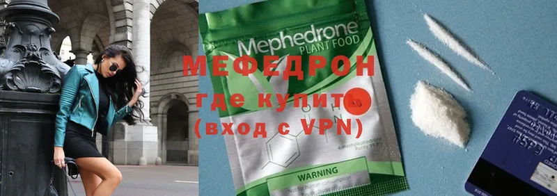 где купить наркотик  Гагарин  Мефедрон mephedrone 